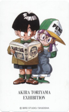 AKIRA TORIYAMA EXHIBITION (Gohan et Arale).png